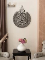 Ayatul Kursi Shiny Polished Acrylic Wall Decor - Image 3