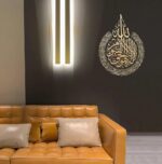 Ayatul Kursi Shiny Polished Acrylic Wall Decor - Image 2