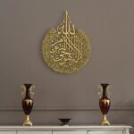 Ayatul Kursi Shiny Polished Acrylic Wall Decor